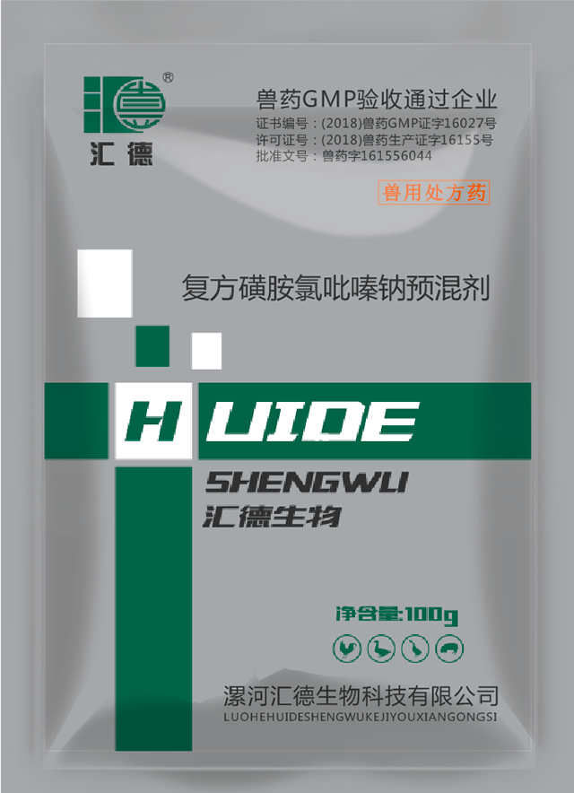 抽查在芳草地流水复方磺胺氯吡嗪钠预混剂